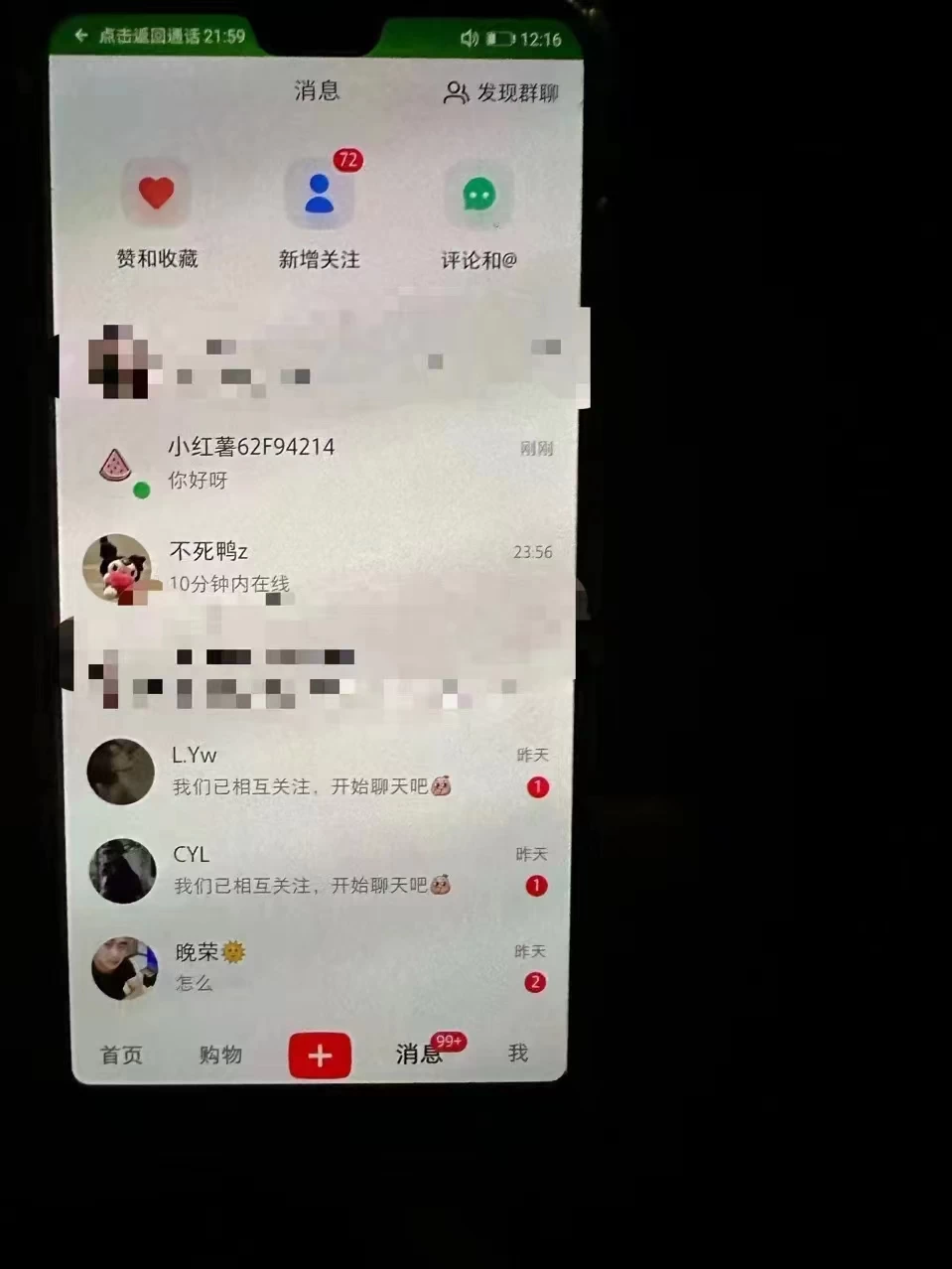 图片[2] - 精准引流必备，红薯采集曝光，可采集精准客户群体，保姆级教程 - 小辰精品|源码站™