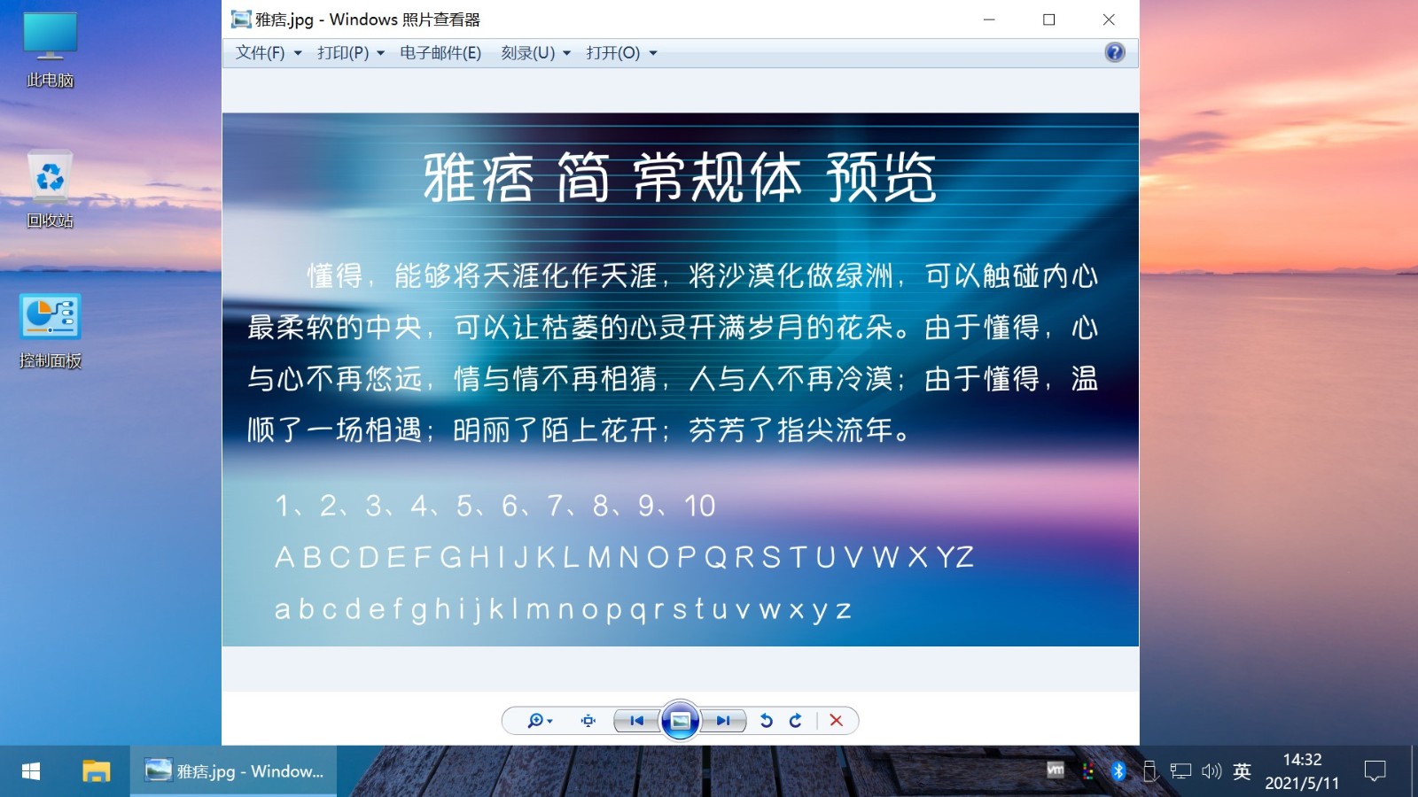 图片[6] - Win10 v21H1(19043.1151) 不忘初心自用版 - 小辰精品|源码站™