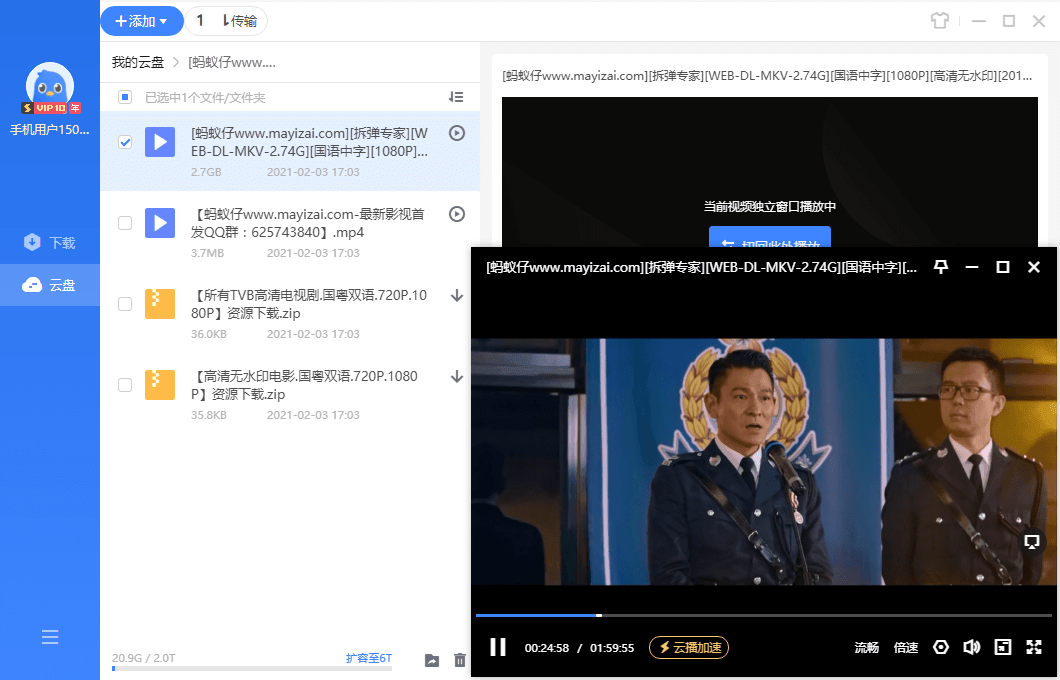 图片[2] - 迅雷11 v11.1.12.1692 去广告SVIP绿色精简最终版 - 小辰精品|源码站™
