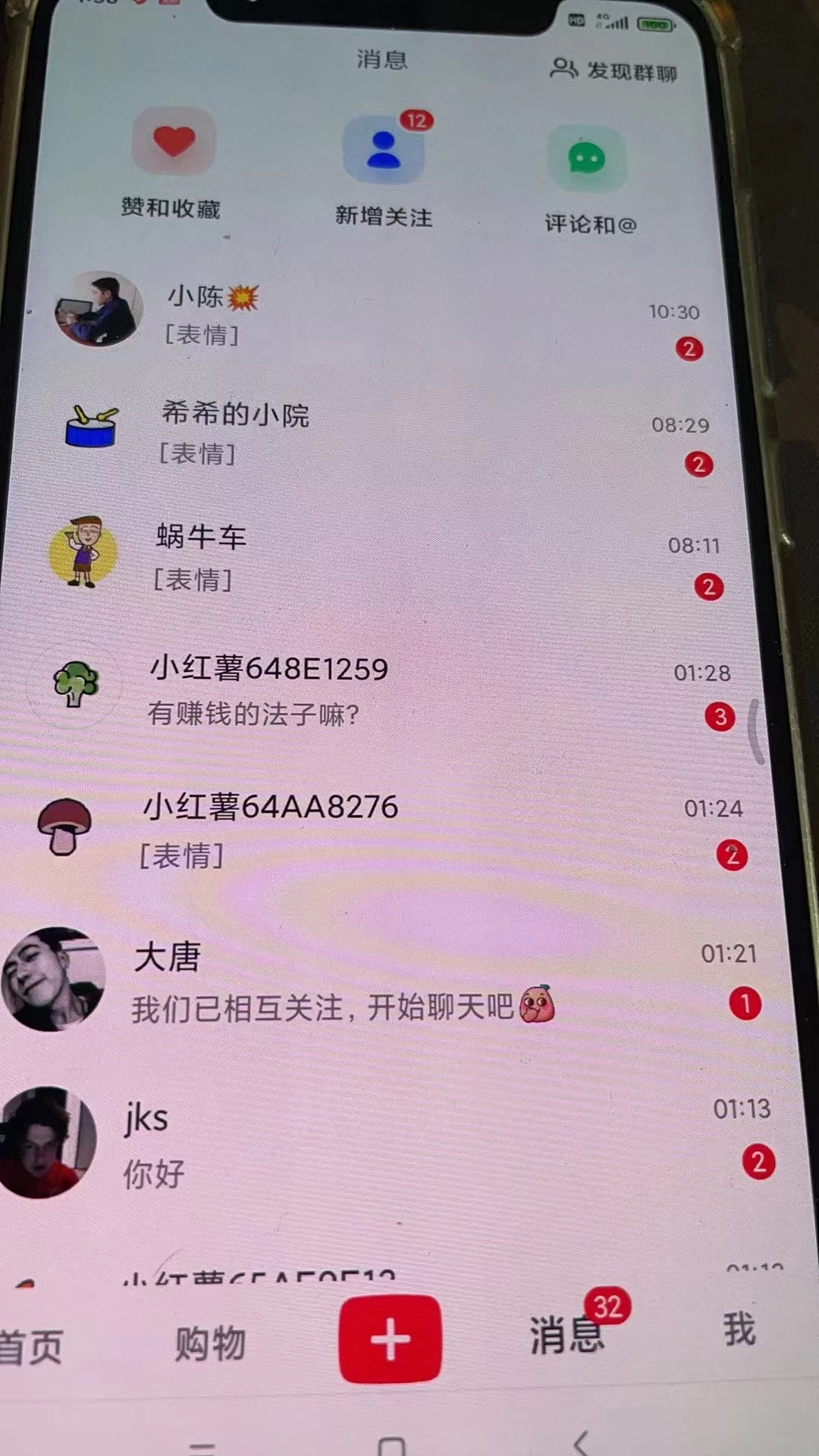 图片[4] - 精准引流必备，红薯采集曝光，可采集精准客户群体，保姆级教程 - 小辰精品|源码站™