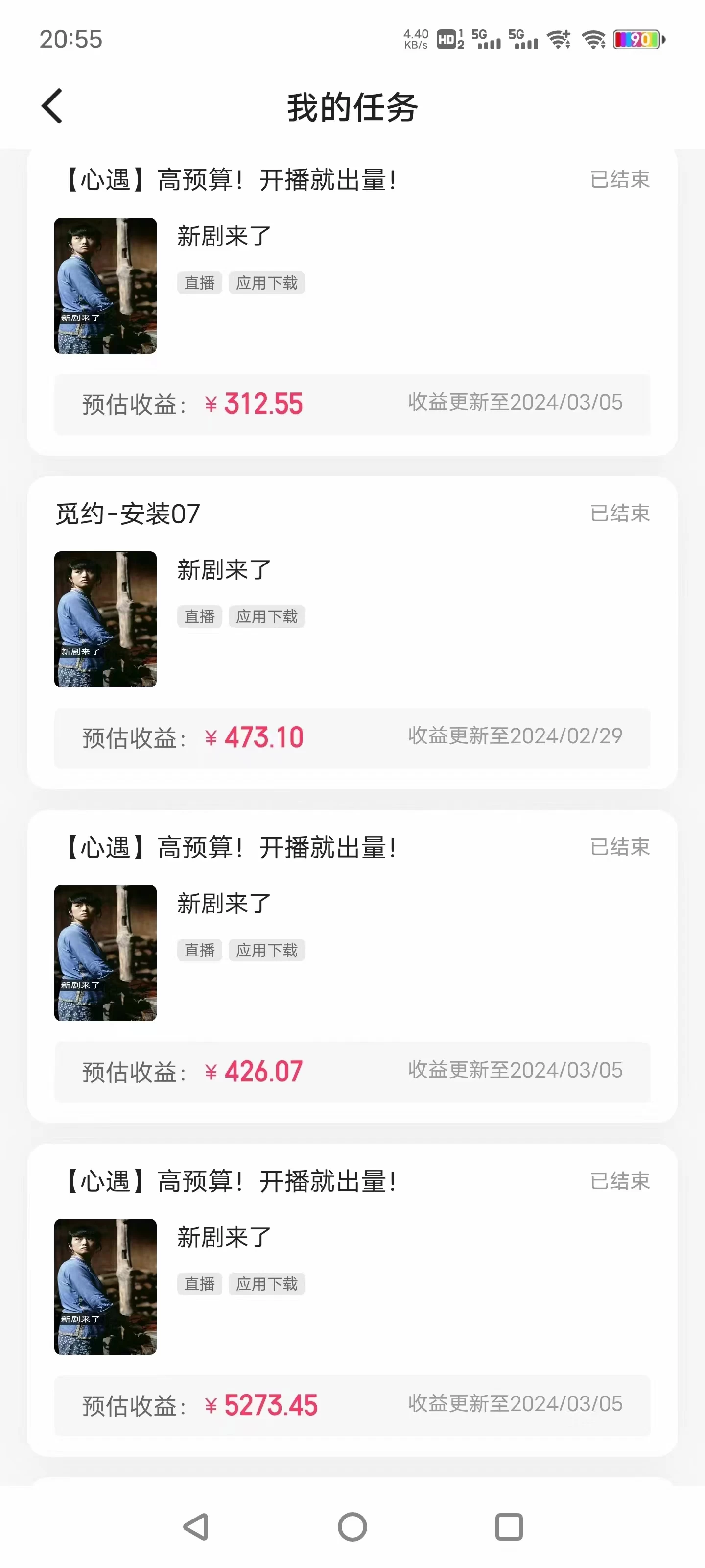 图片[3] - 快手很火的无人播剧新方式，每天稳入500+，狂撸磁力聚星，老项目新玩法 - 小辰精品|源码站™