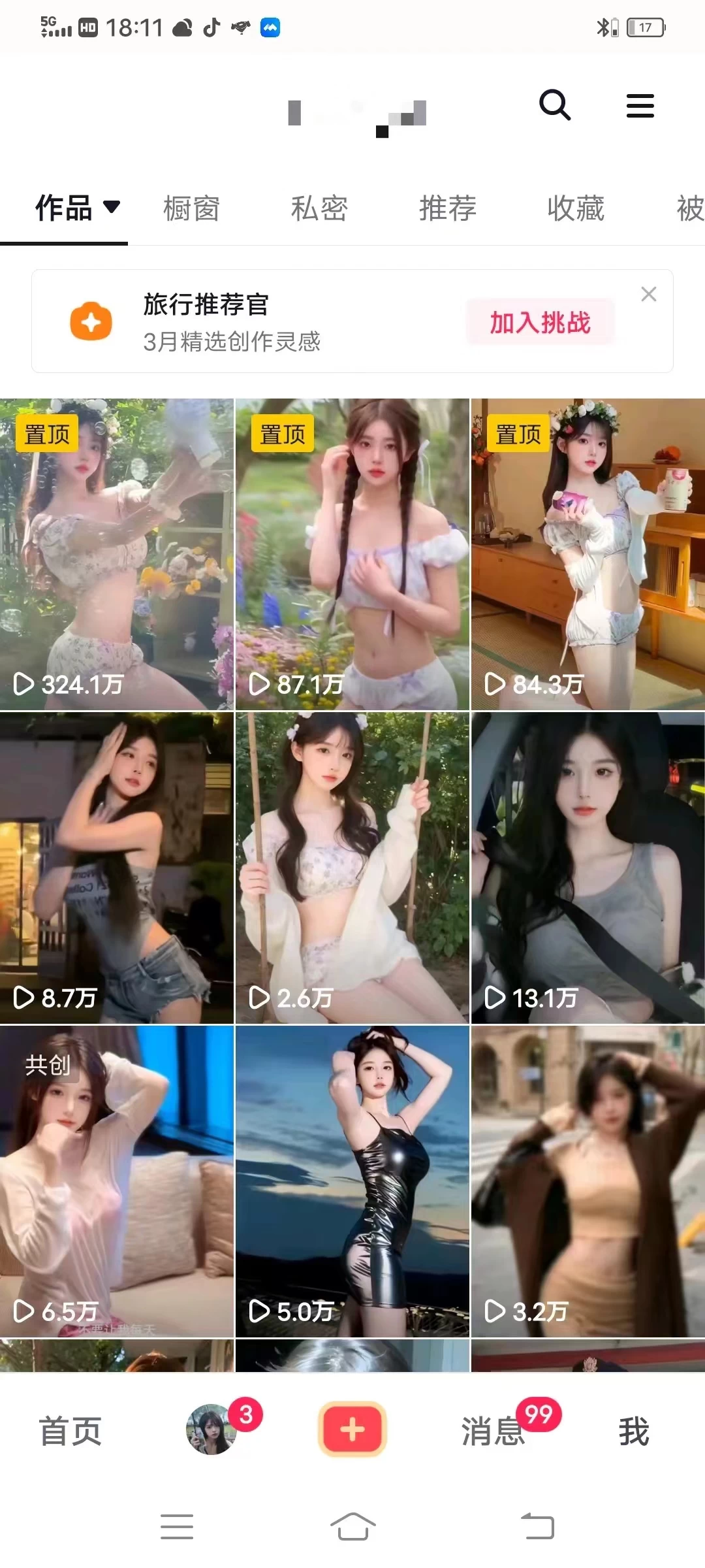 图片[3] - 利用AI美女视频引粉，单号日引2000+，新手也能干，喂饭式教程 - 小辰精品|源码站™