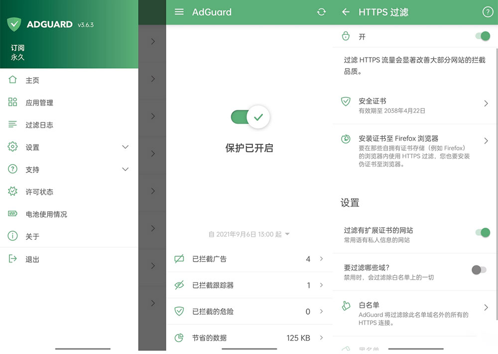 安卓广告拦截 AdGuard v4.1.23 解锁订阅版 - 小辰精品|源码站™
