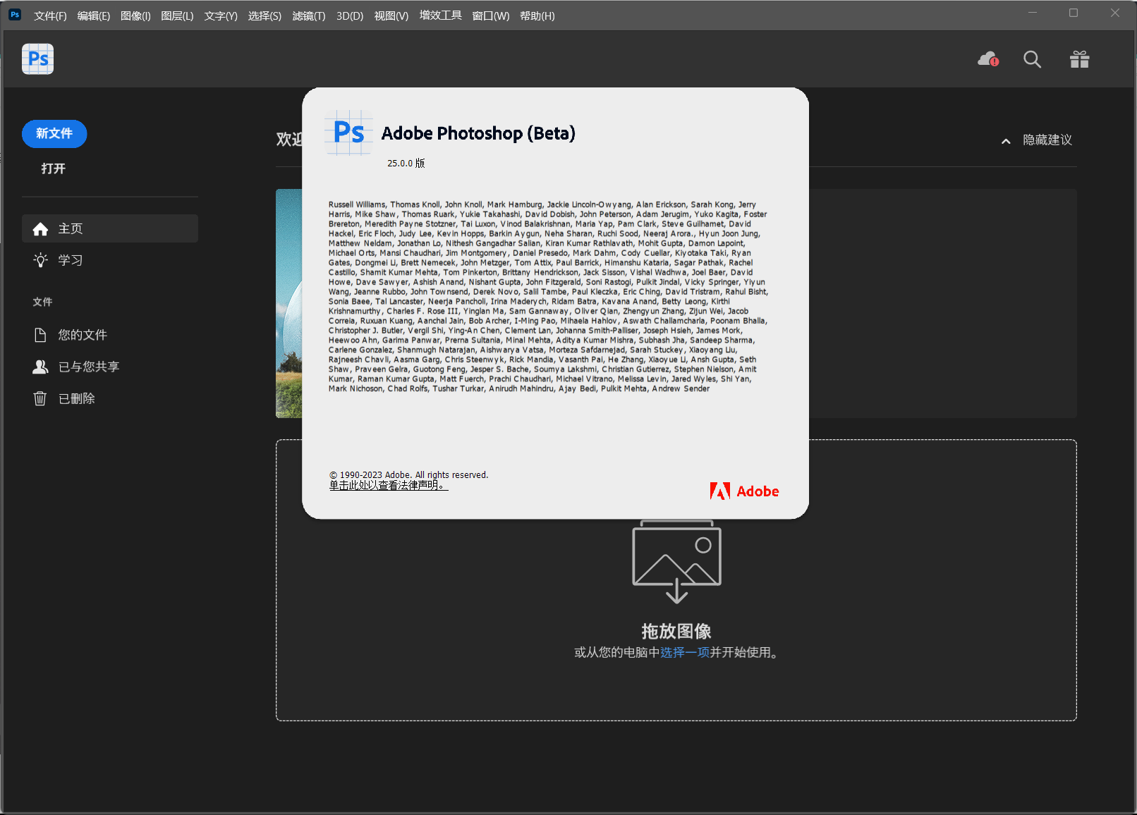 Photoshop AI (Beta) v25.0 直装版 一键安装+神经网络滤镜 - 小辰精品|源码站™