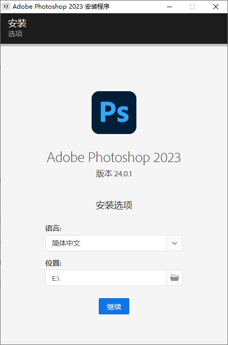 Adobe Photoshop 2023 v24.7.1.741 特别版 - 小辰精品|源码站™