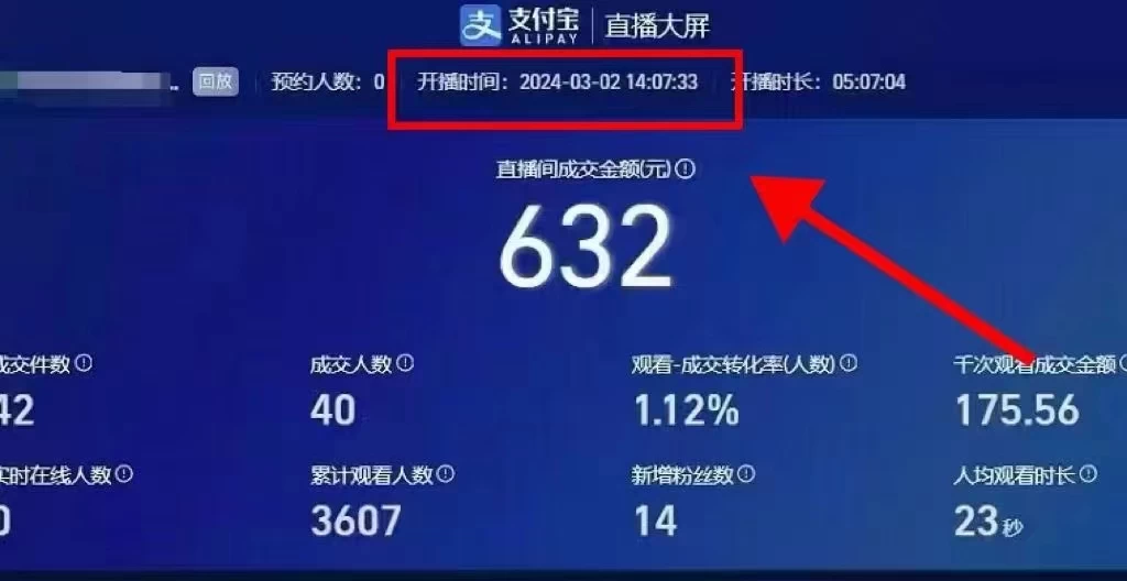 图片[3] - 2024【新蓝海项目】支付宝无人直播的可实操方法，一个小白快速变现项目 - 小辰精品|源码站™