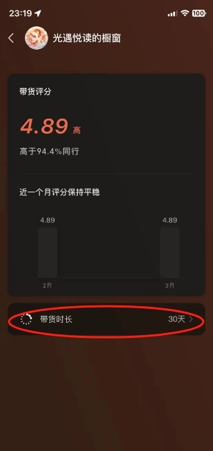 图片[2] - 抖音&视频号最新蓝海赛道，治愈书籍带货，一个月带货上万+本书，月入2万＋ - 小辰精品|源码站™