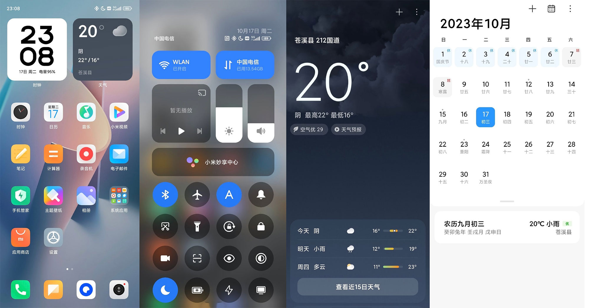 小米澎湃 HyperOS 部分内置 App 及壁纸合集下载 - 小辰精品|源码站™
