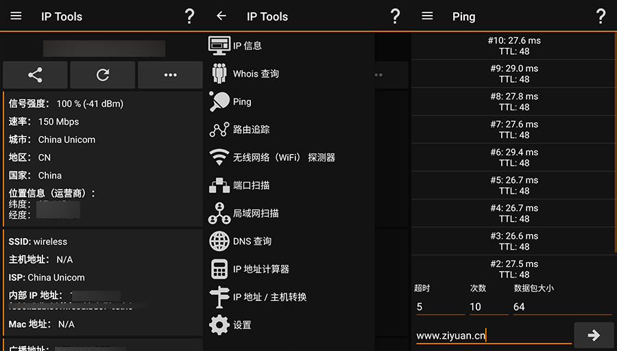 安卓 IP Tools v8.37 解锁内购去广告版 - 小辰精品|源码站™