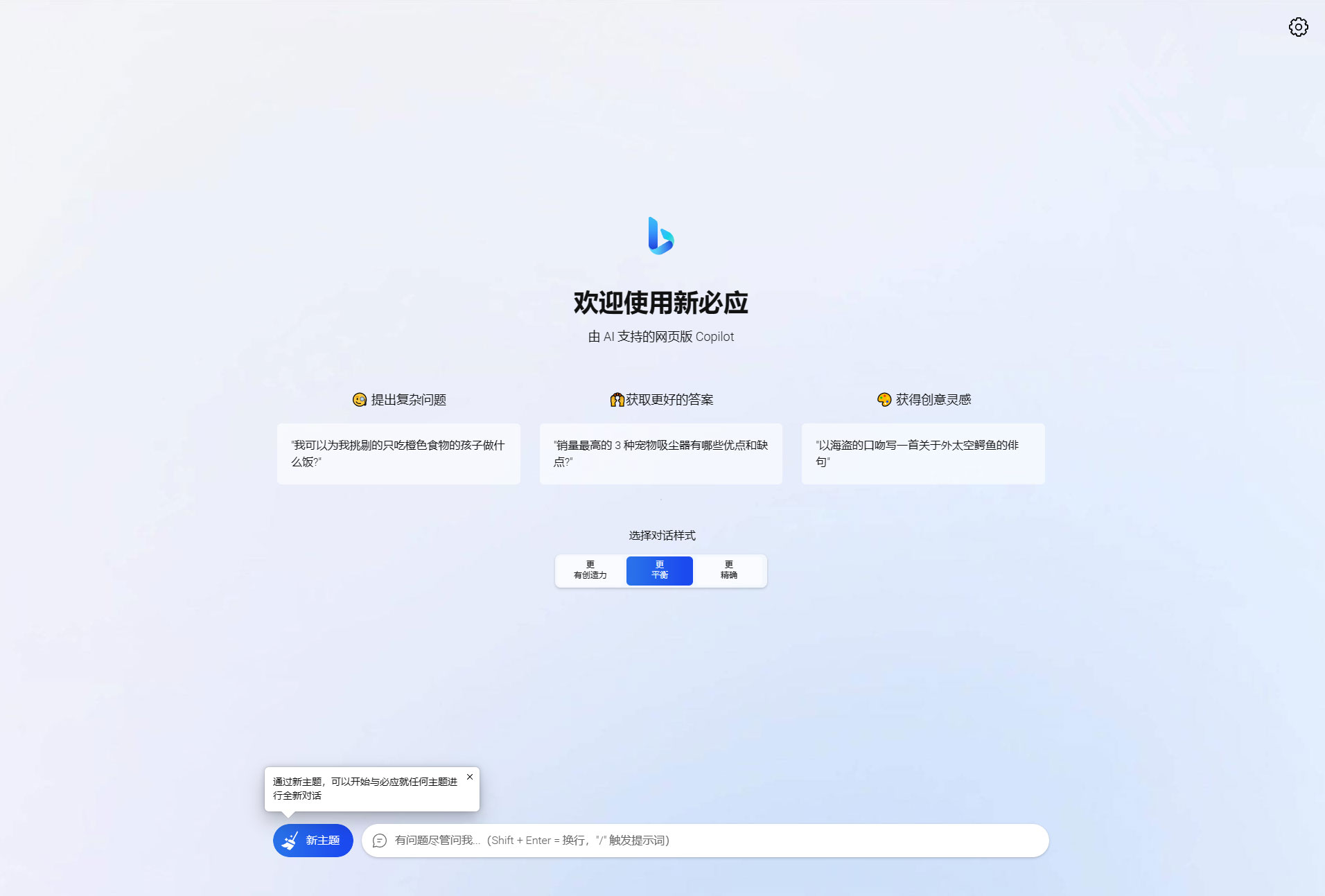 go-proxy-bing 基于 New Bing 的开源 Bing AI 源码，无需登录即可畅聊 - 小辰精品|源码站™