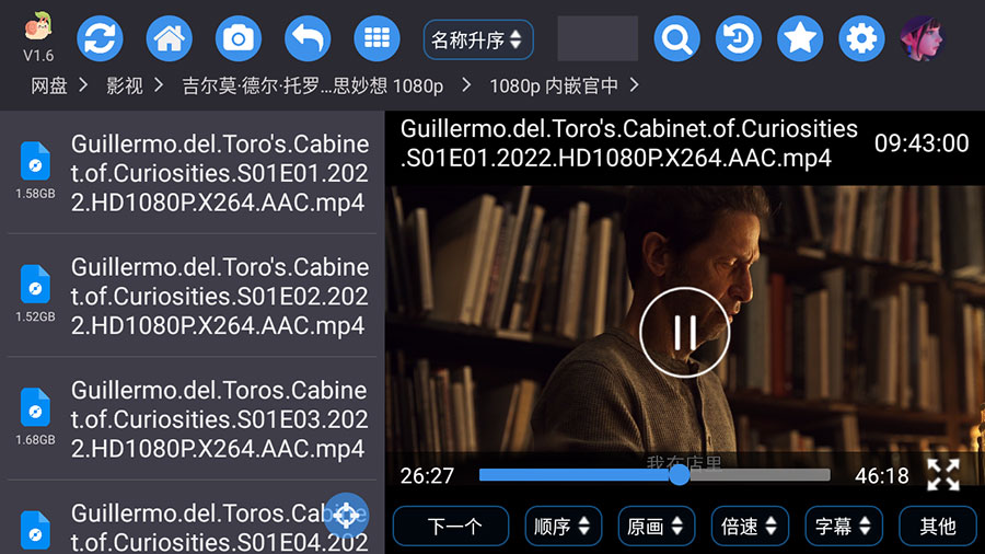 蜗牛云盘 v1.6 第三方阿里云盘车机版 - 小辰精品|源码站™
