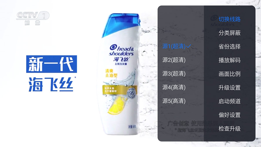 图片[2] - 安卓 云海电视 v1.1.5 纯净版 电视直播盒子 - 小辰精品|源码站™