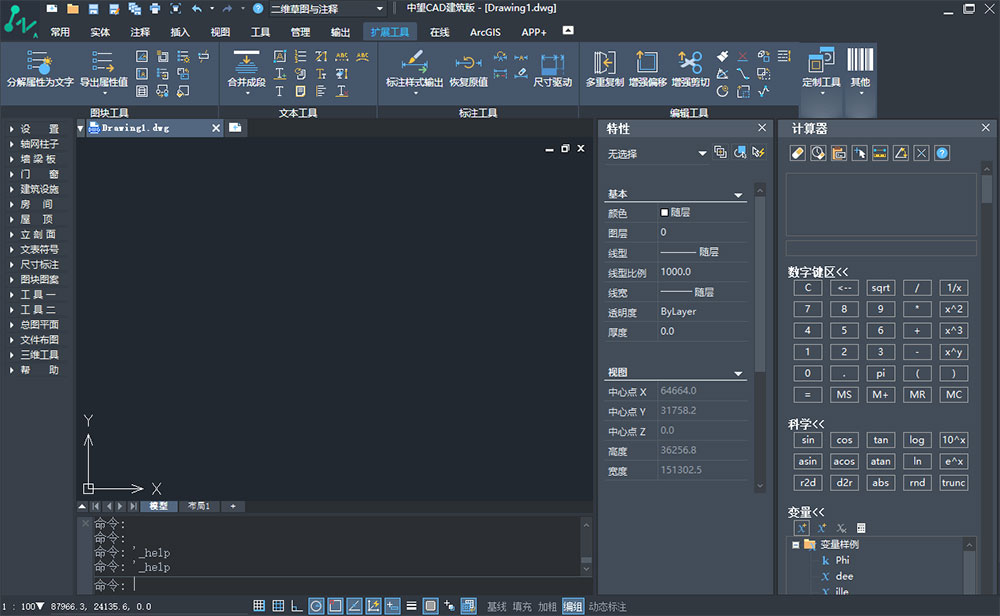 中望CAD建筑版 2023 SP2 最新中文激活版 - 小辰精品|源码站™