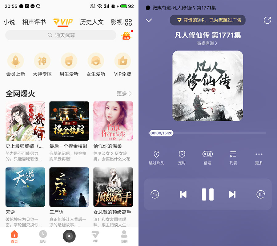 安卓 酷我畅听 v9.1.8.0 解锁VIP去广告版 - 小辰精品|源码站™