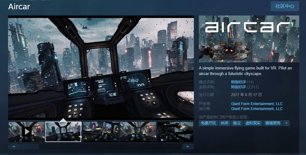 AirCar 全景直播项目 2023 最火直播玩法「兔费游戏 + 开通 VR 权限 + 直播间搭建指导」 - 小辰精品|源码站™