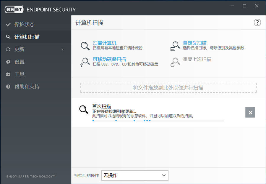 病毒防护软件 ESET Endpoint Antivirus v10.0.2034 特别版 - 小辰精品|源码站™