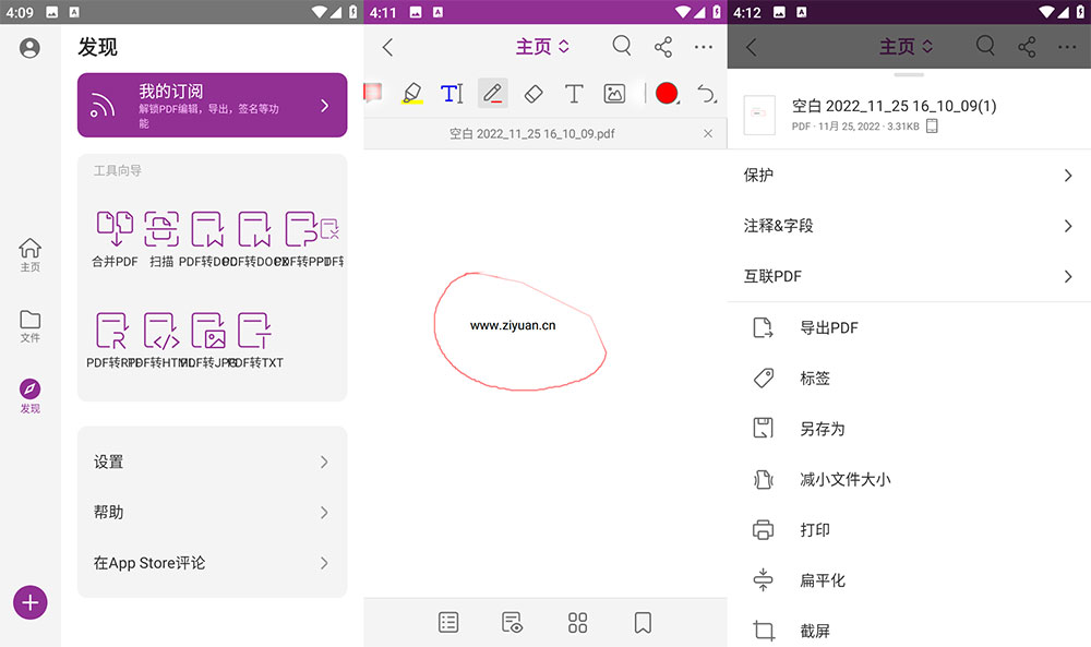 安卓 福昕PDF编辑器 v12.2.3.1024.0501 解锁VIP版 - 小辰精品|源码站™