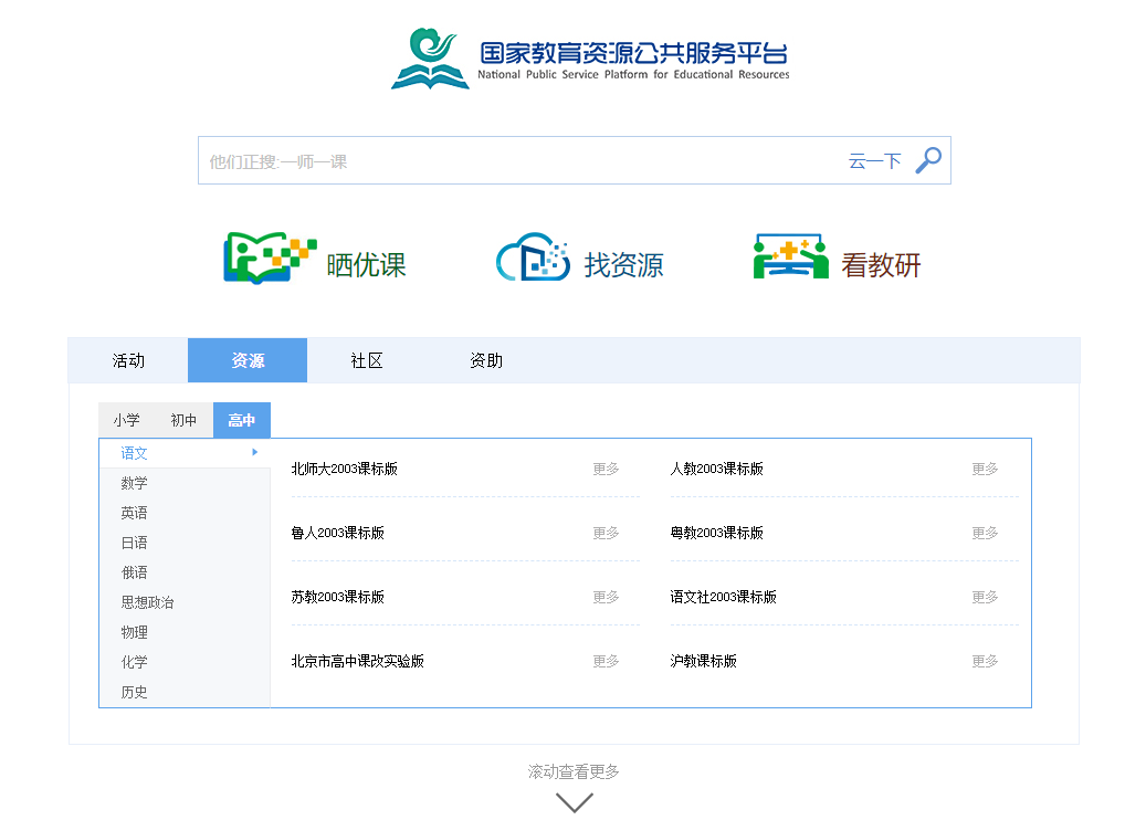 免费高质量的K12在线学习课程 - 小辰精品|源码站™