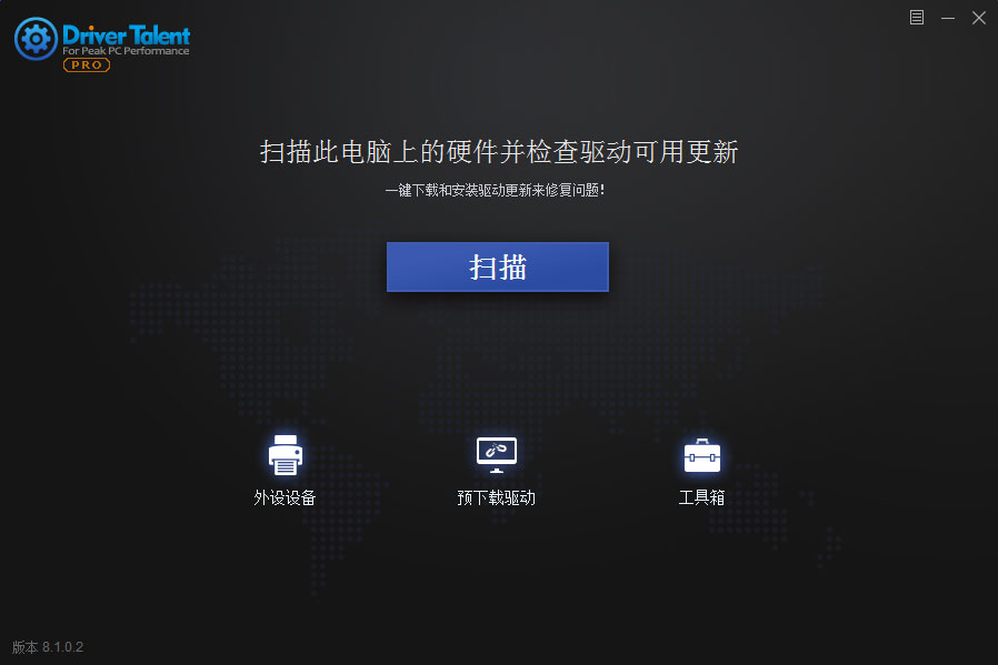 驱动人生海外版 Driver Talent PRO v8.1.2.12 解锁专业版 - 小辰精品|源码站™