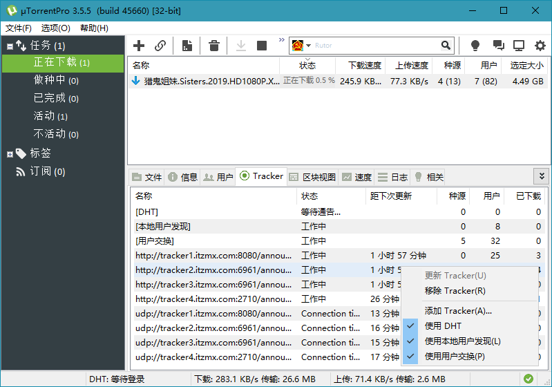 uTorrent PRO v3.6.0.46590 去广告绿色版 - 小辰精品|源码站™
