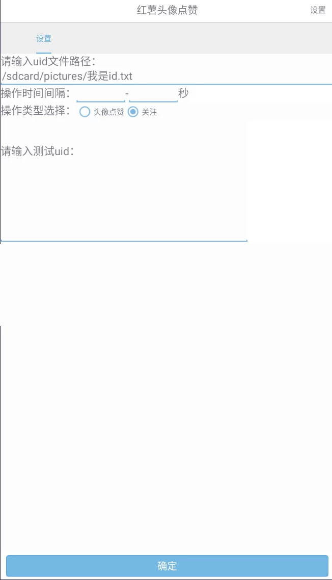 图片[2] - 自动截流 99+ 的小红书自动化脚本，小红书头像点赞脚本，日引几十精准粉 - 小辰精品|源码站™