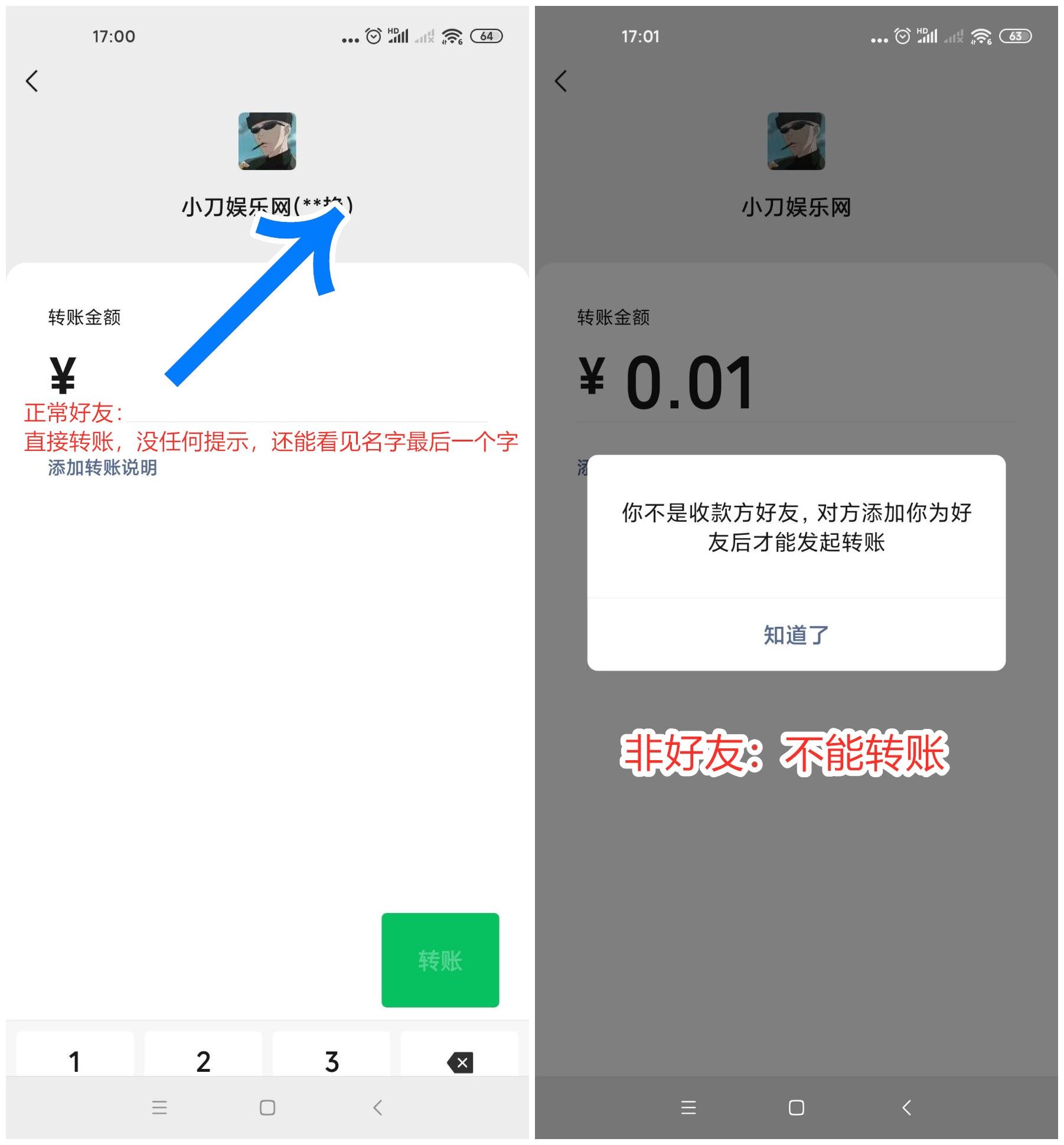 两种方法检测微信好友是否被删 - 小辰精品|源码站™