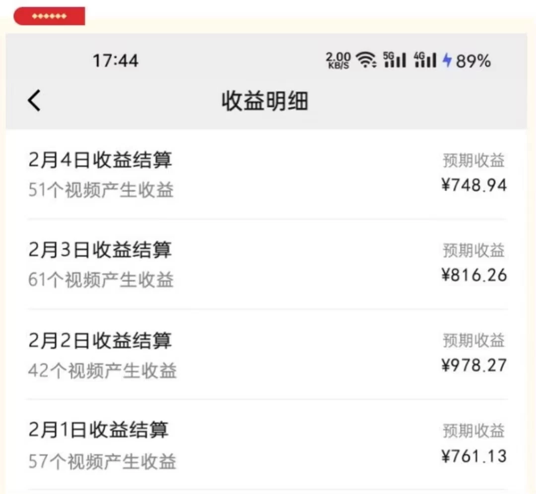 图片[2] - 视频号最新玩法：动漫IP剪辑，100%过原创，日入8000+ - 小辰精品|源码站™