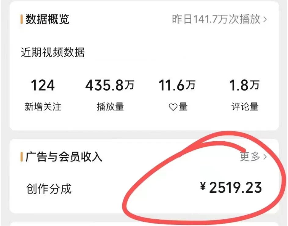 图片[2] - 视频号分成计划保姆级教程，从 0 到 1 月入 10000+ - 小辰精品|源码站™