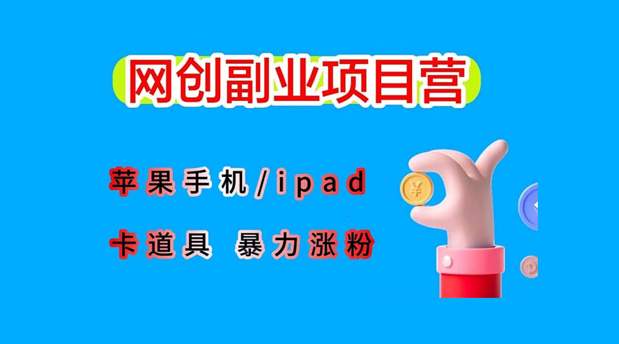 最新利用 IPhone IPad IOS 系统，卡道具搬短视频，百分百过原创 - 小辰精品|源码站™