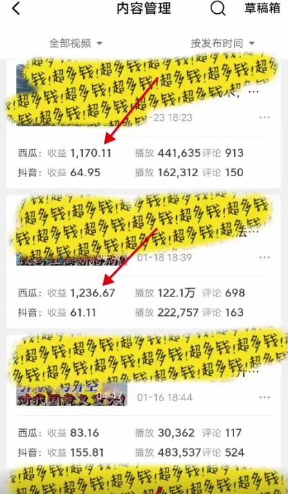 图片[3] - 2024年 全网独家过原创技术 暴力搬运多平台批量发布 日入1000+落地实操教程 - 小辰精品|源码站™