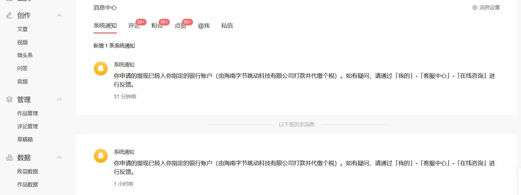 2023 年独家抖音中视频搬运计划，每天 30 分钟到 1 小时搬运 - 小辰精品|源码站™