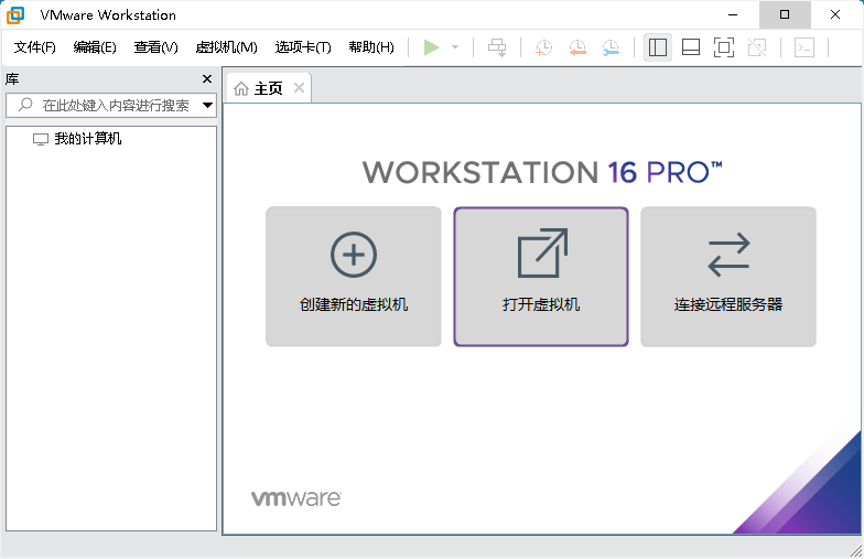VMware Workstation PRO v17.0.0 正式版 + 激活码分享 - 小辰精品|源码站™