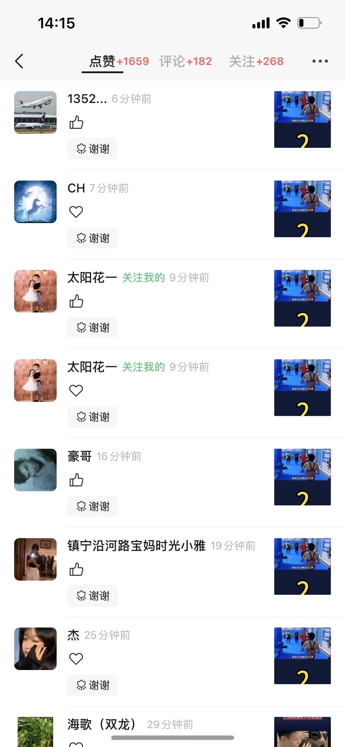 图片[3] - 视频号创作者分成计划项目：简单一键生成视频，每日收益超过300+！ - 小辰精品|源码站™