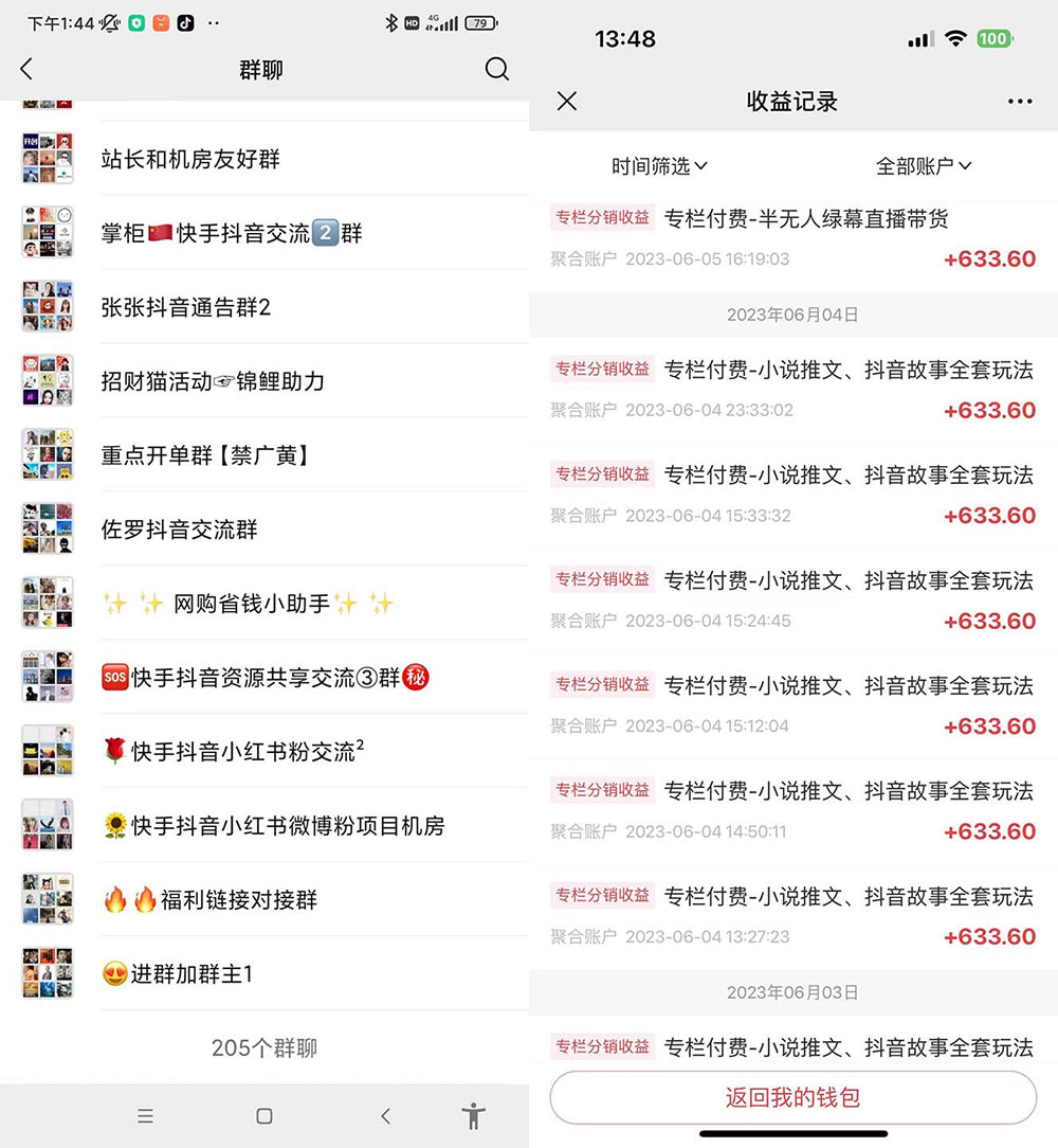 一个人如何利用微信群自动群发引流，一星期装满 200 个群 - 小辰精品|源码站™