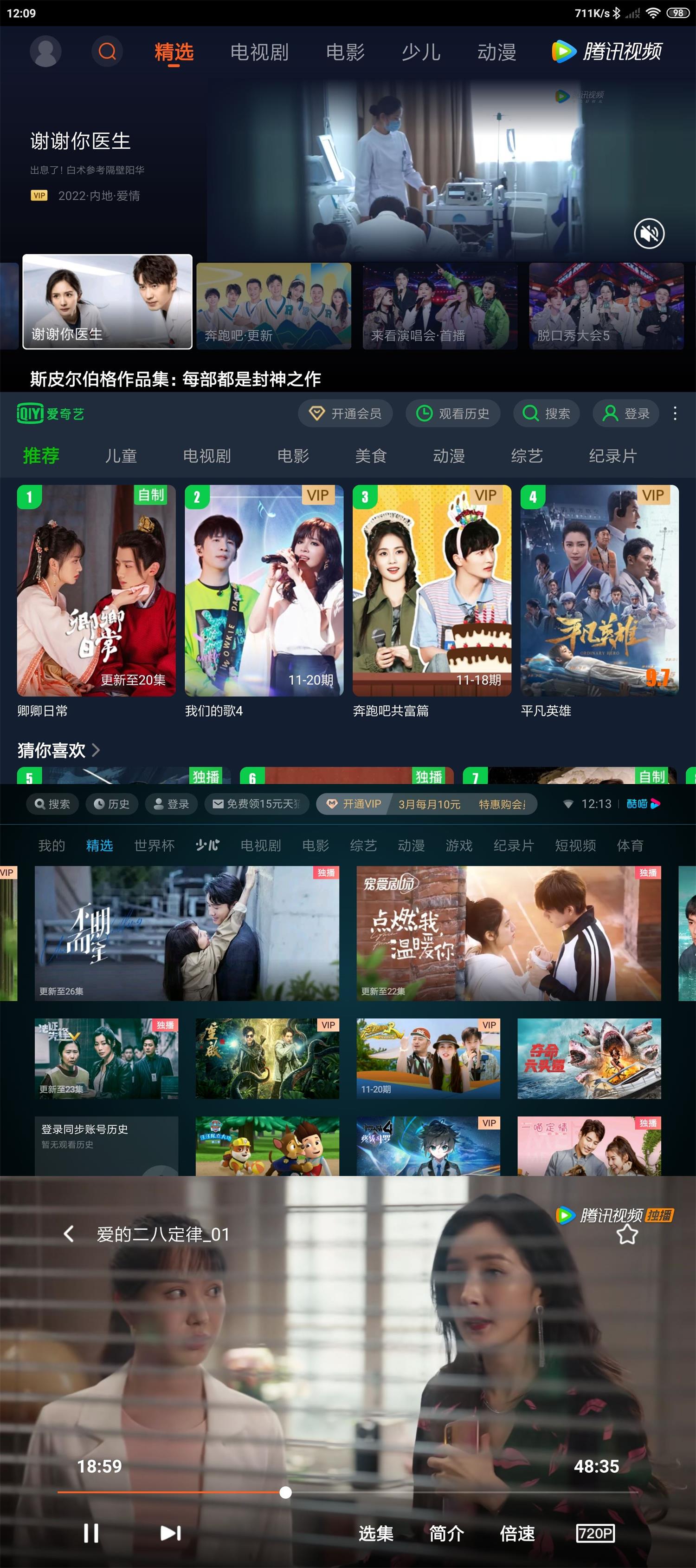 爱奇艺 / 优酷 / 腾讯视频 / 抖音TV版 小爱音响提取 纯净无广告 - 小辰精品|源码站™