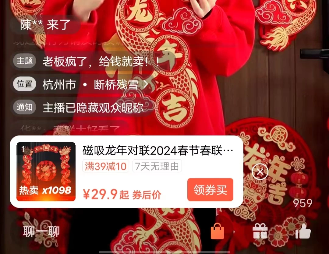 图片[3] - 一场直播10万+，两分钟制作一条，100%原创、爆款、视频，给视频号卖货直播间倒流，从而拉爆直播间人气 - 小辰精品|源码站™