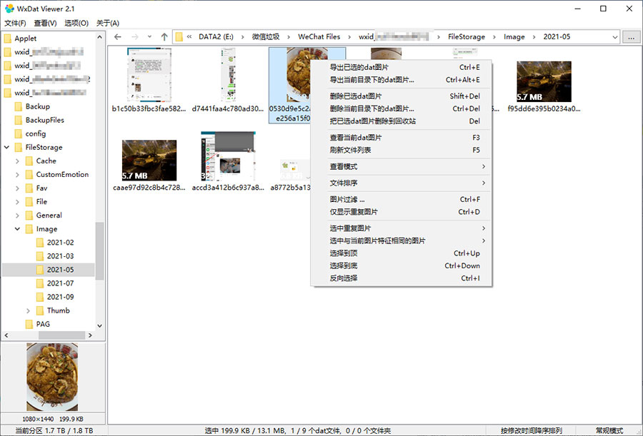 微信dat图片解密查看器 v2.6 微信dat解密工具 - 小辰精品|源码站™
