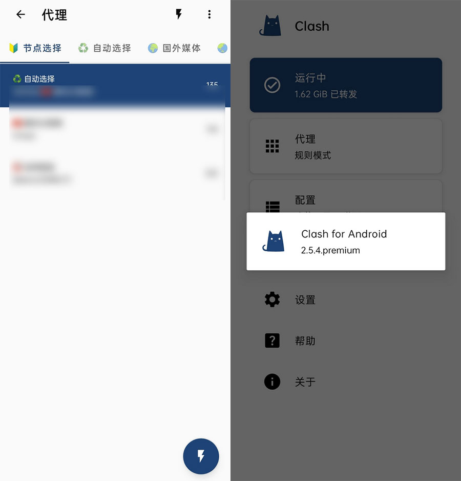 安卓 Clash v2.5.12 中文高级版 - 小辰精品|源码站™