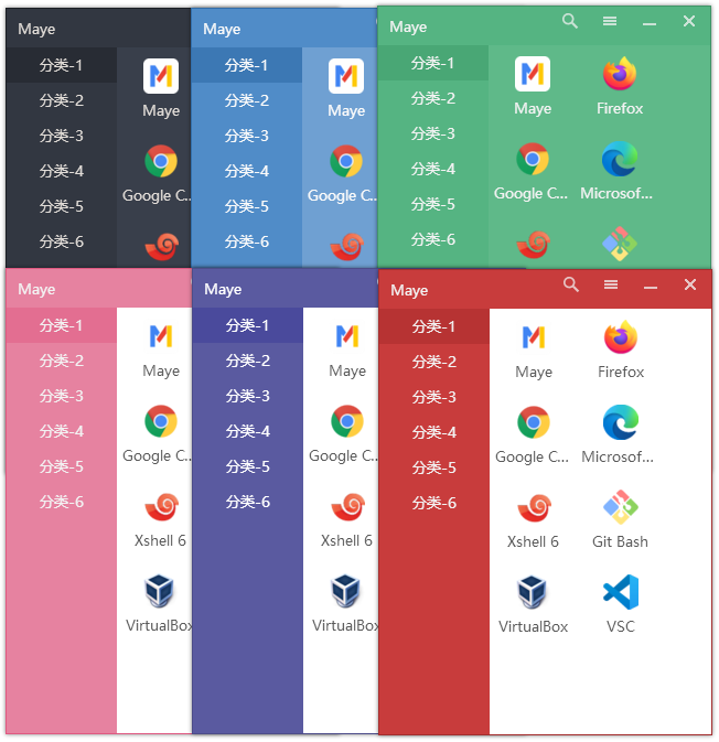 快速启动工具 Maye v1.3.4 - 小辰精品|源码站™