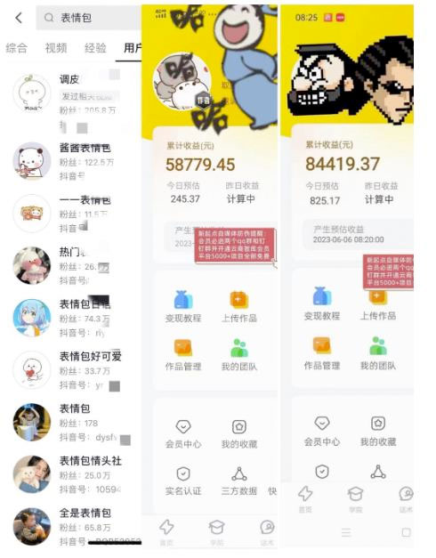 图片[2] - 表情包最新玩法：日入 1000+  普通人躺赚高额佣金的蓝海项目 - 小辰精品|源码站™