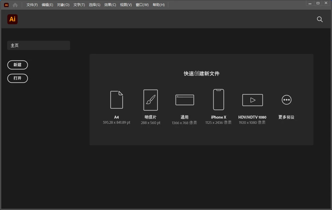 图片[2] - Adobe Illustrator 2024 v28.1.0.141 特别版 - 小辰精品|源码站™