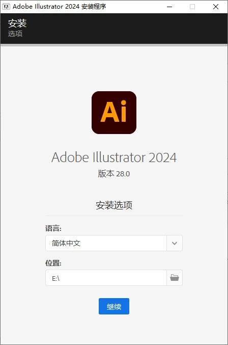 Adobe Illustrator 2024 v28.1.0.141 特别版 - 小辰精品|源码站™