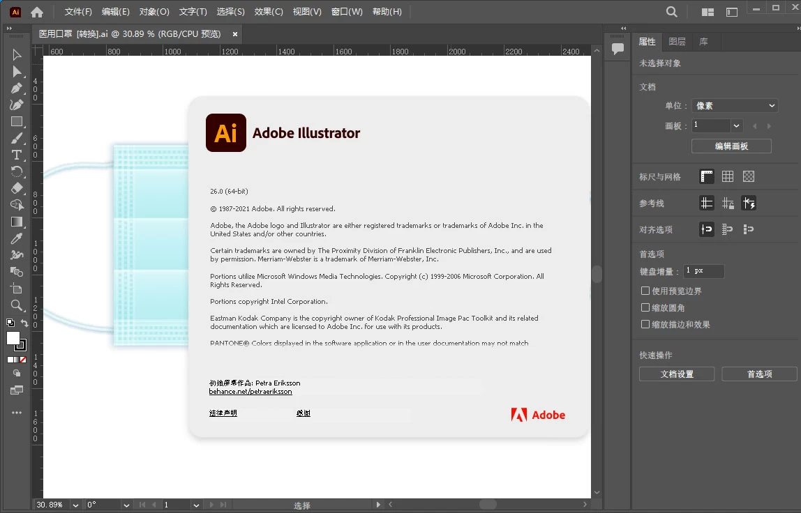 图片[3] - Adobe Illustrator 2024 v28.1.0.141 特别版 - 小辰精品|源码站™