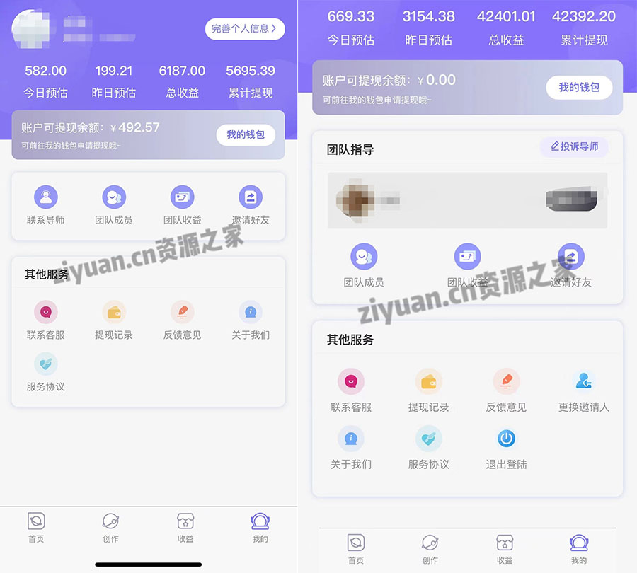 图片[2] - 抖音壁纸变现教程：轻松上手日赚 100+ - 小辰精品|源码站™