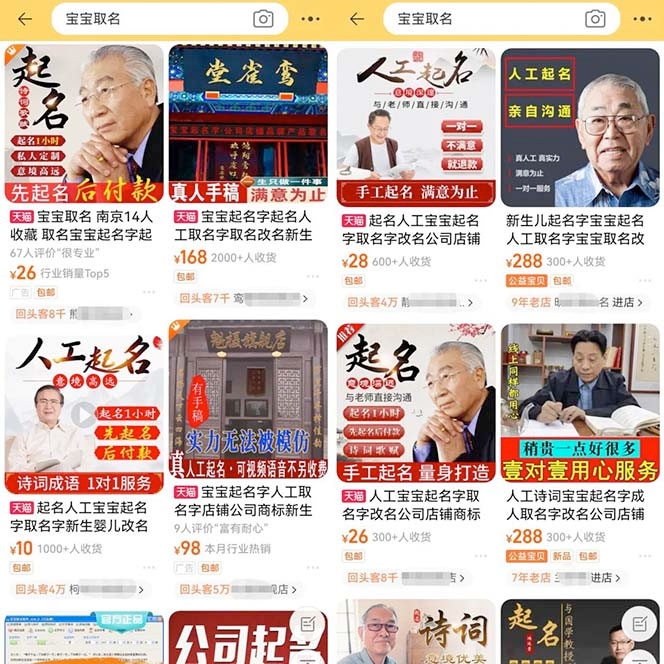 图片[2] - 拆解小红书宝宝起名虚拟副业项目：一条龙实操玩法分享给你「教程+软件」 - 小辰精品|源码站™