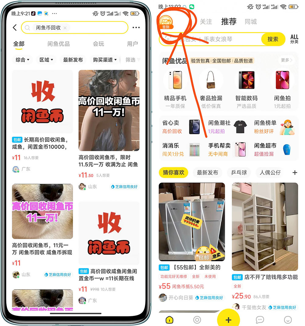 咸鱼挂机单号 3 元/天，每天仅需 2 分钟，可无限放大，稳定长久挂机项目！ - 小辰精品|源码站™