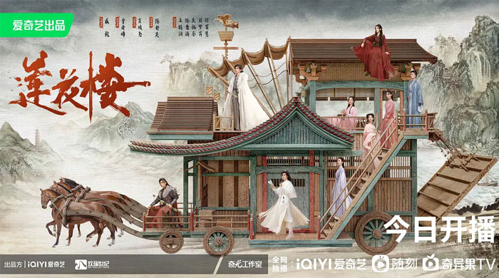 超前点播：《莲花楼》大结局，全集资源分享 - 小辰精品|源码站™