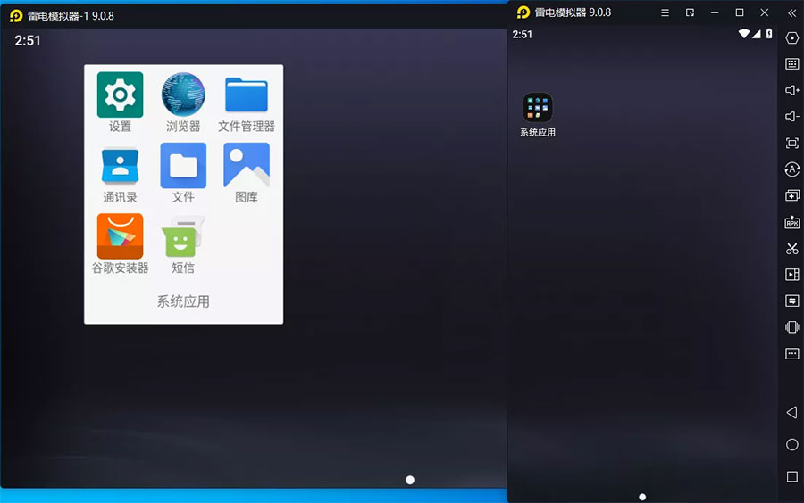 雷电模拟器9「64位」v9.0.64.0 去广告绿色纯净版 - 小辰精品|源码站™