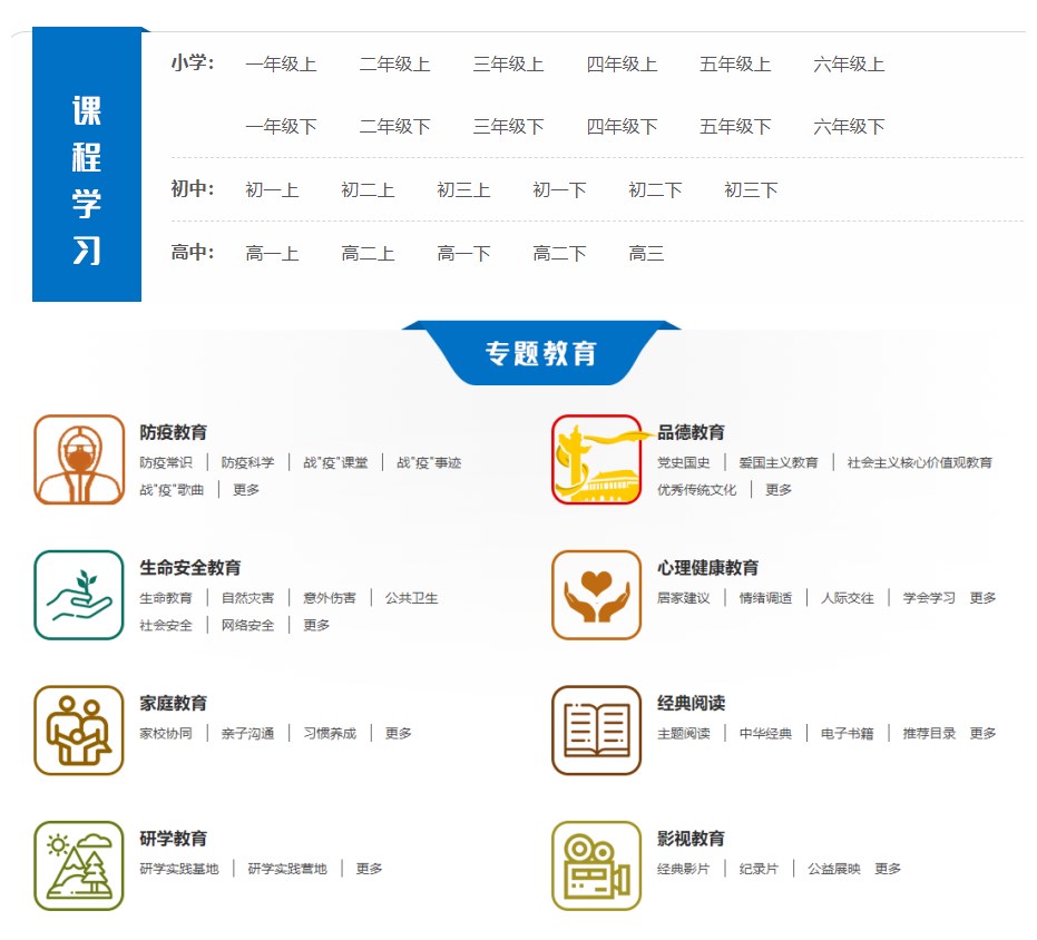 在线免费云学习中小学课本 - 小辰精品|源码站™