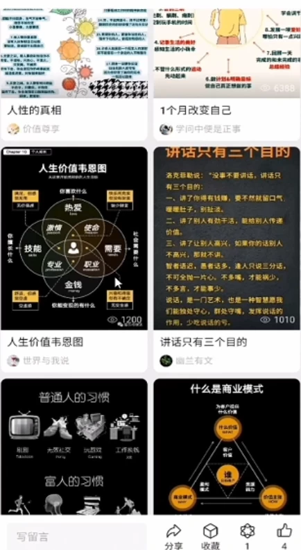 图片[2] - 微信小绿书掘金 公众号流量主轻松搬运赚钱 推文制作超简单 - 小辰精品|源码站™